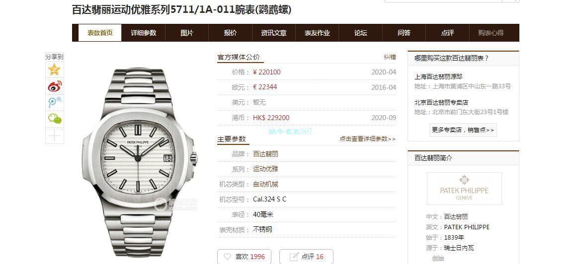 GR Factory V2版本 PATEK PHILIPPE  Nautilus 运动优雅 High quality  Knockoff  Watches 5711/1R-001 wrist watches  / BD351
