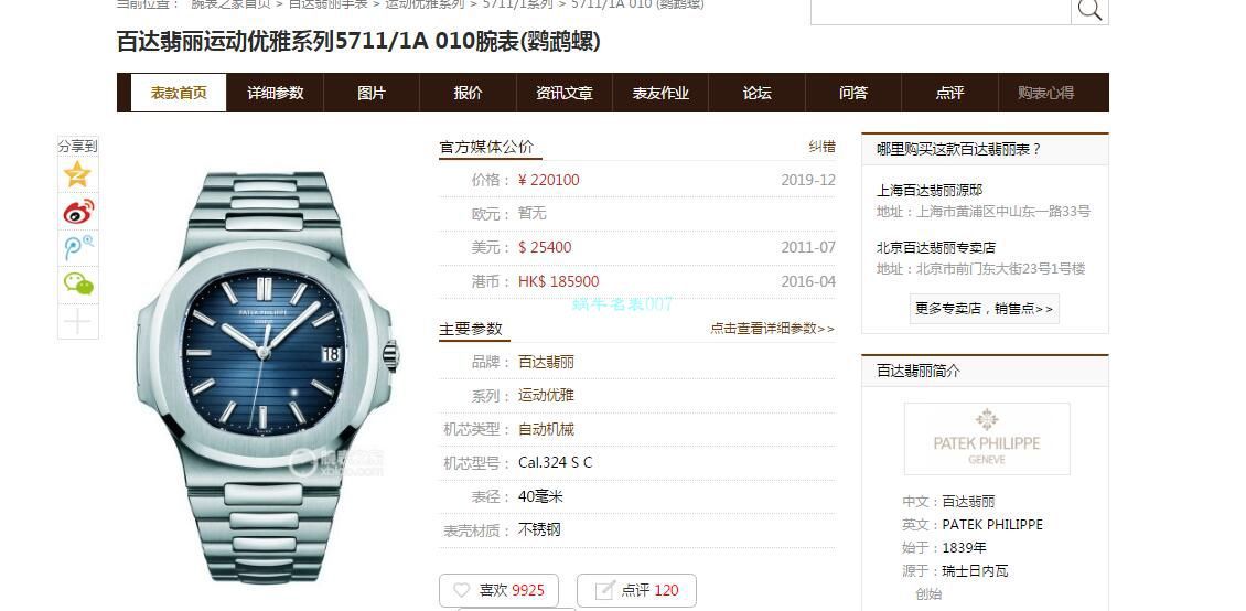 GR Factory V2版本 PATEK PHILIPPE  Nautilus 运动优雅 High quality  Knockoff  Watches 5711/1R-001 wrist watches  / BD351