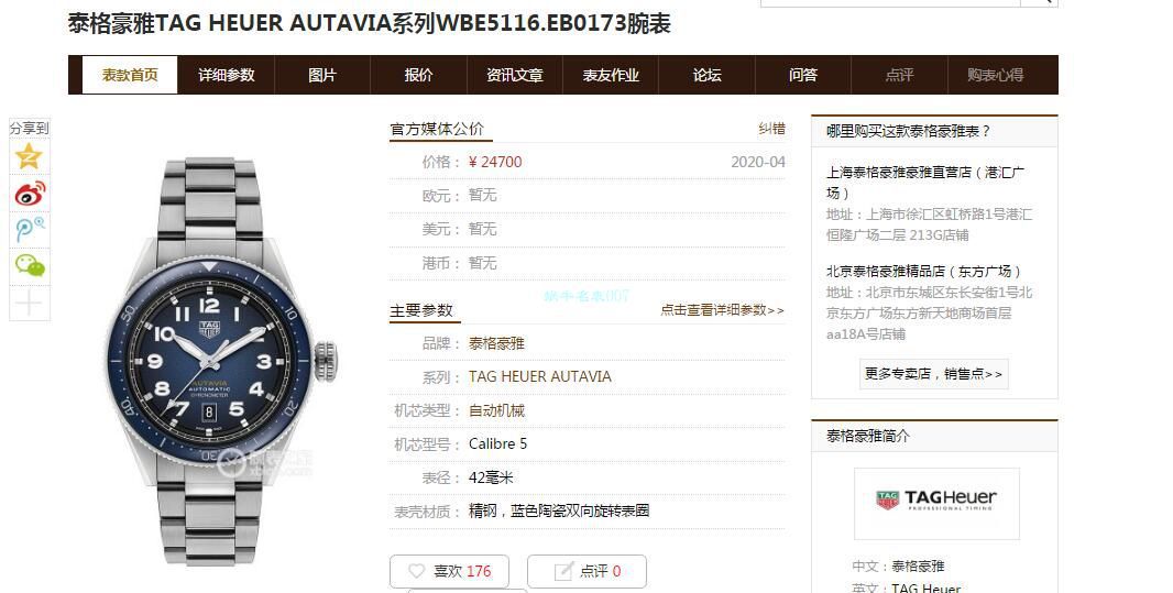  TAG Heuer TAG HEUER AUTAVIA渠道原单WBE5114.EB0173 wrist watches  / TG110