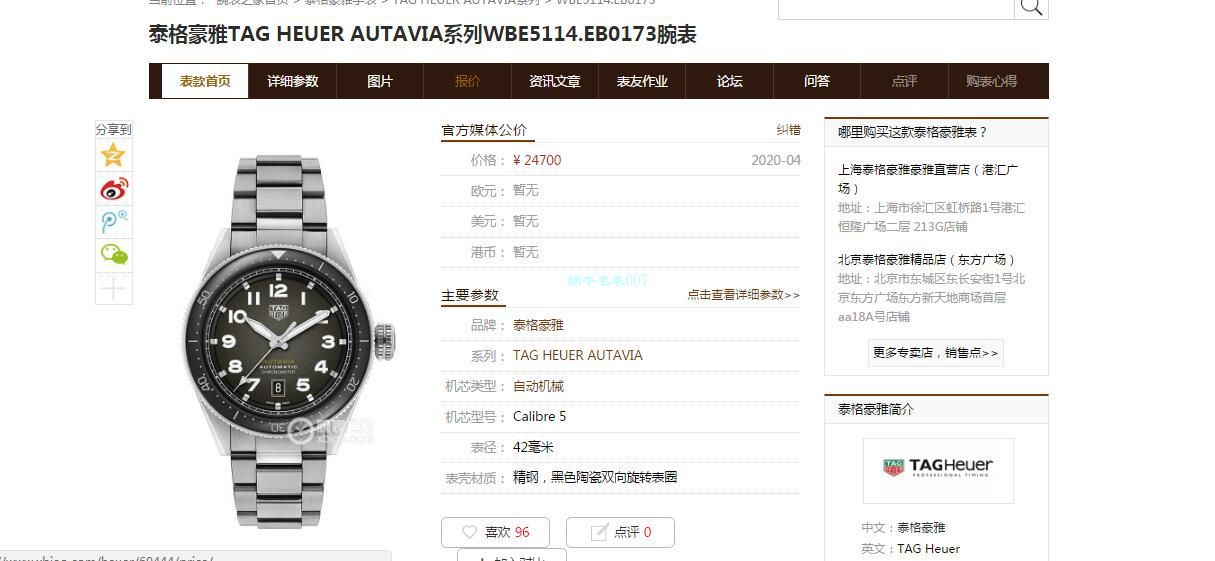  TAG Heuer TAG HEUER AUTAVIA渠道原单WBE5114.EB0173 wrist watches  / TG110