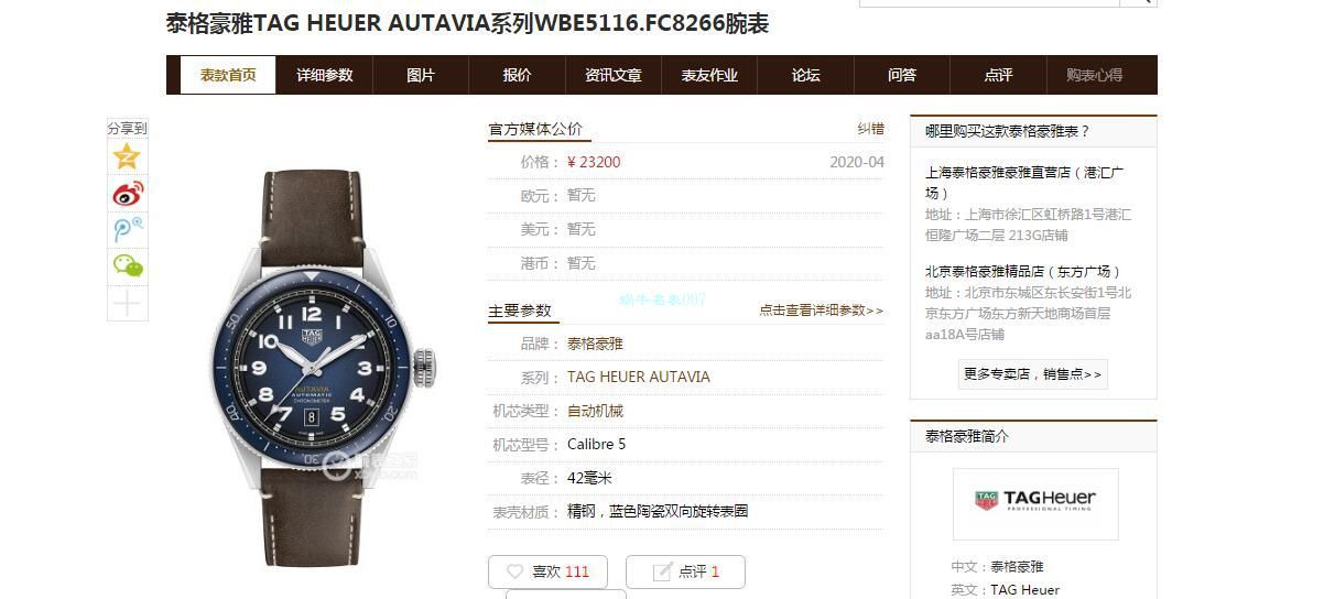  TAG Heuer TAG HEUER AUTAVIA渠道原单WBE5114.EB0173 wrist watches  / TG110