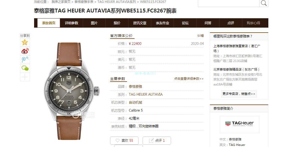  TAG Heuer TAG HEUER AUTAVIA渠道原单WBE5114.EB0173 wrist watches  / TG110
