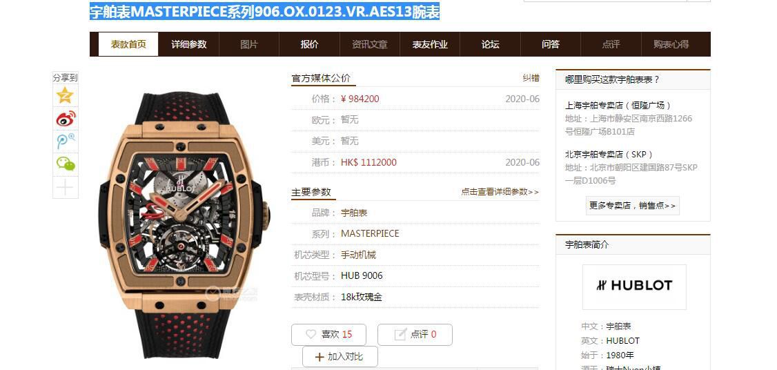 V9 Factory  hublot MASTERPIECE Tourbillon  High quality 1比1 Knockoff  Watches 906.OX.0123.VR.AES13 wrist watches  / YB108