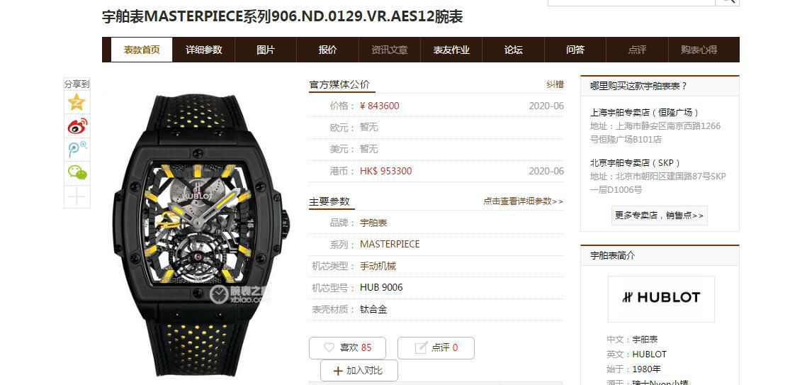 V9 Factory  hublot MASTERPIECE Tourbillon  top 1比1 Replica Watches 906.NX.0129.VR.AES13 wrist watches  / YB109