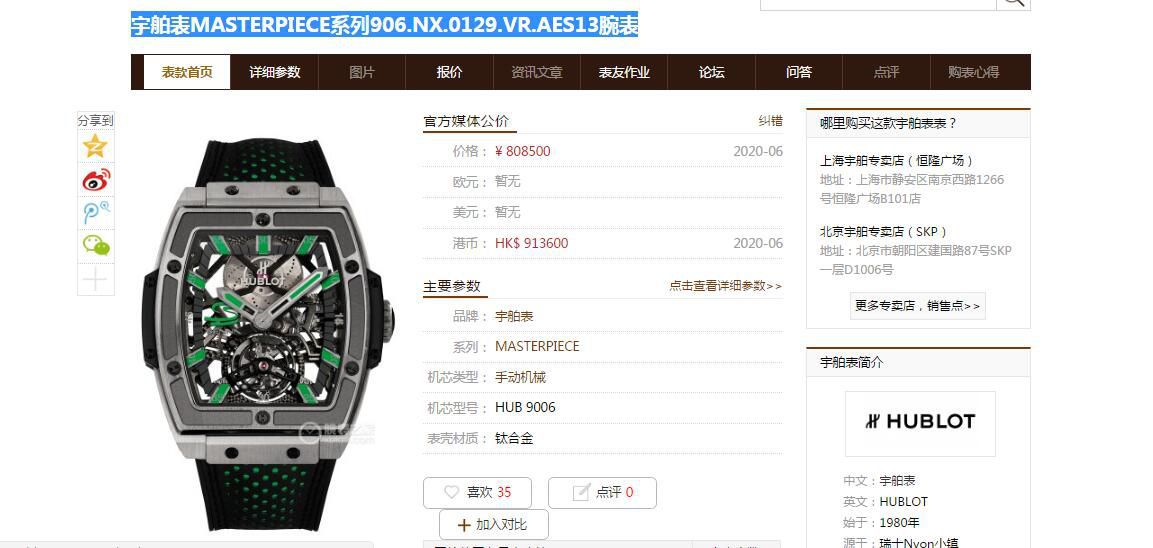 V9 Factory  hublot MASTERPIECE Tourbillon  top 1比1 Replica Watches 906.NX.0129.VR.AES13 wrist watches  / YB109