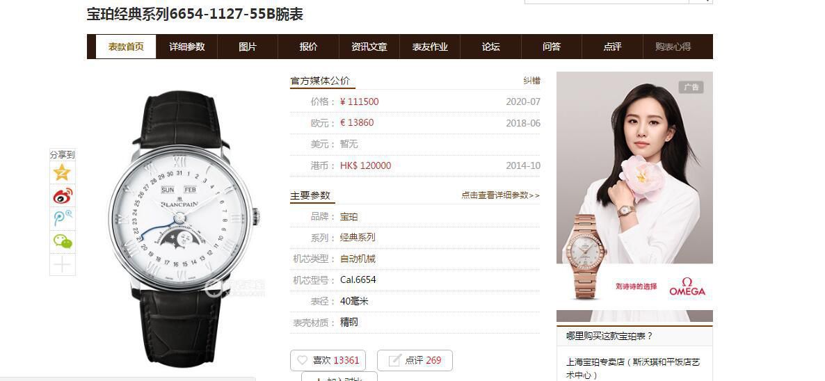 【 Video analysis OM Factory V3版本6654】Blancpain 经典月相6654-1127-55B 1比1 Replica Copy  Watches  / BP073
