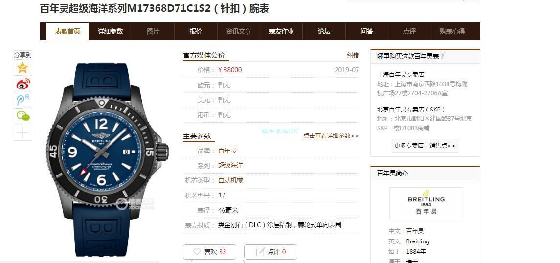 【渠道原单】 Breitling 超级海洋系列M17368D71I1S1 wrist watches  / BL200
