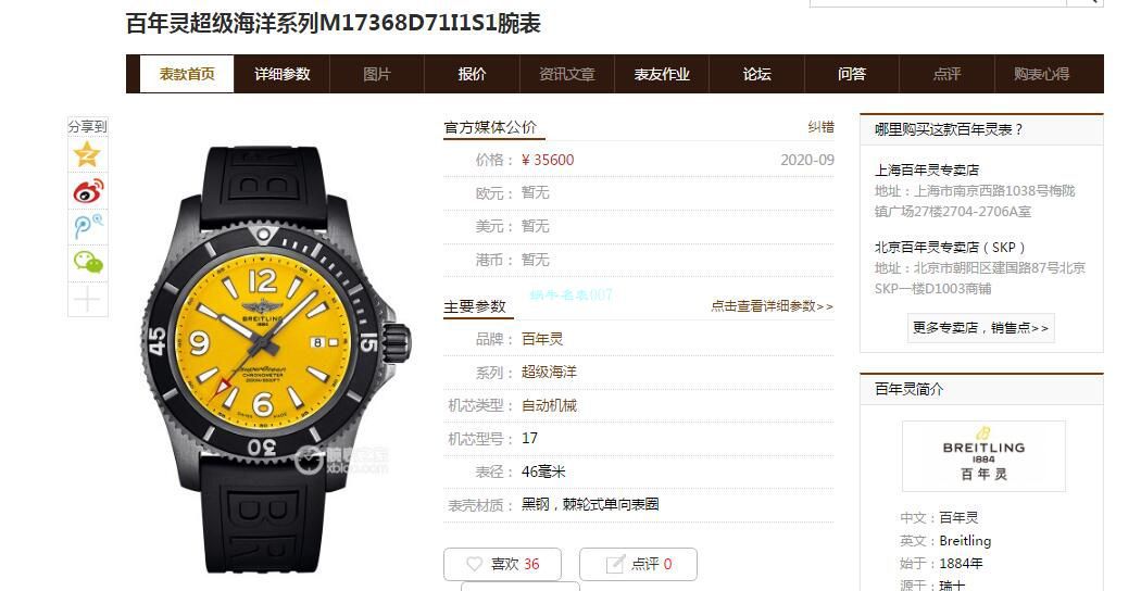  Breitling 渠道原单超级海洋系列M17368D71C1S2（针扣） wrist watches  / BL203