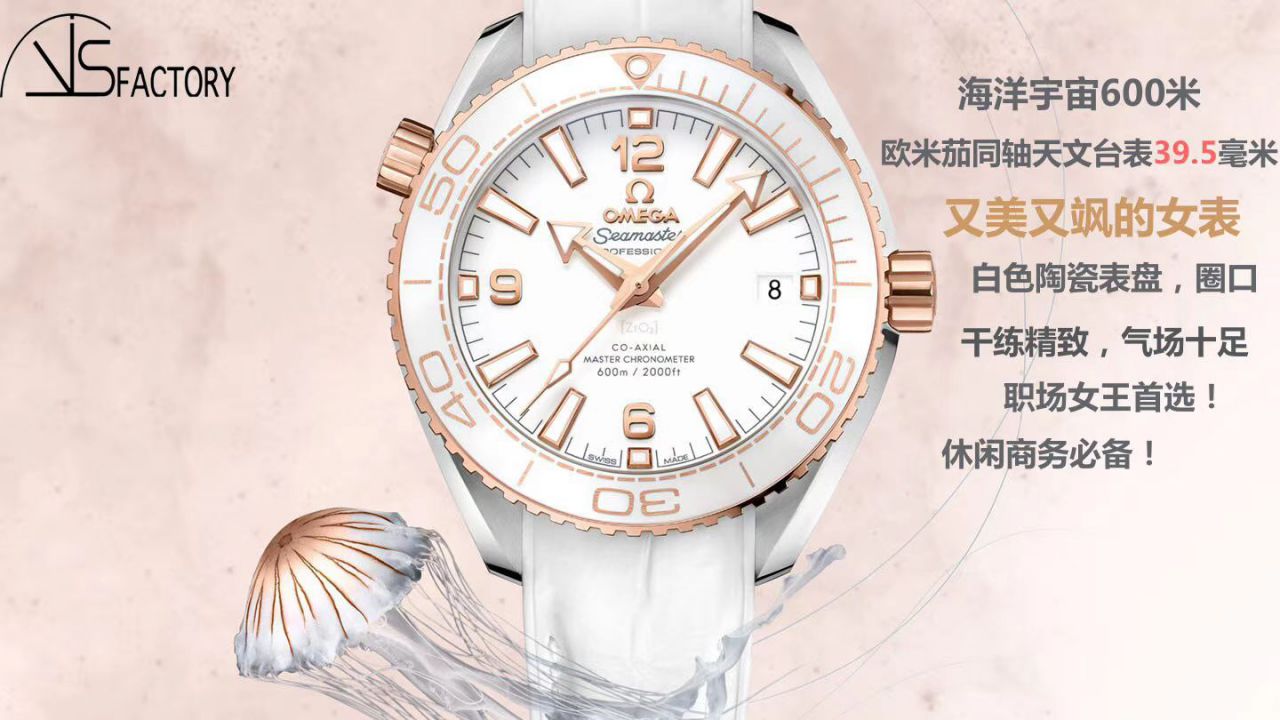VS Factory OMEGA女表522.33.40.20.04.001⁠东京2020限量版 wrist watches  / VS735