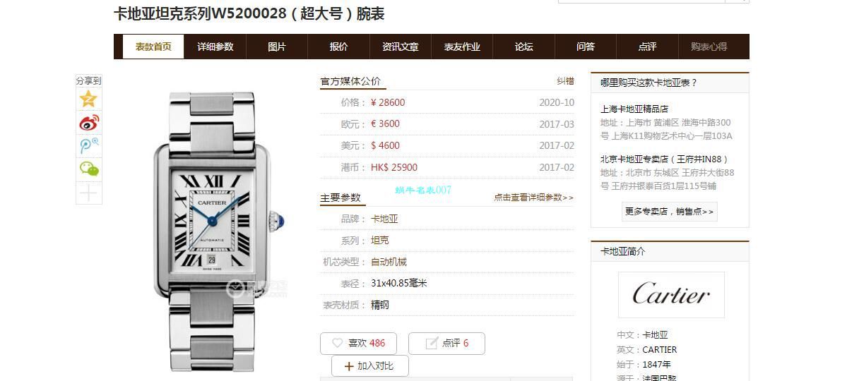 V9 Factory  Cartier  坦克 High quality  Replica Watches W5200027 wrist watches  / K312