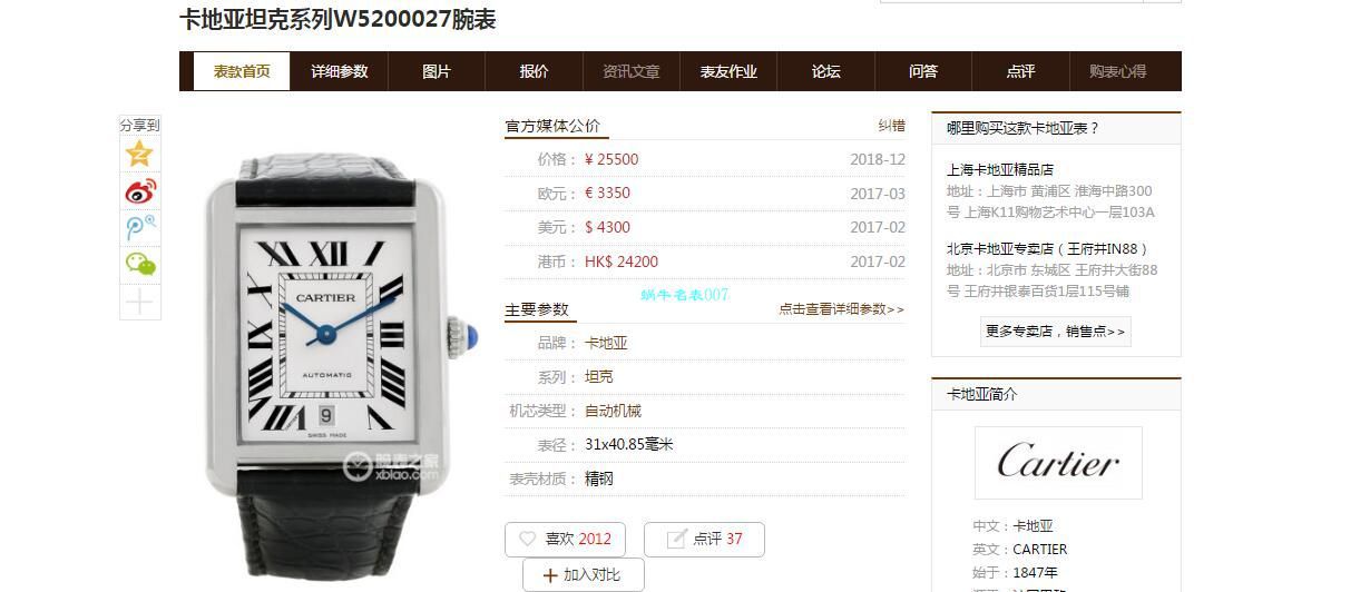 V9 Factory  Cartier  坦克 High quality  Replica Watches W5200027 wrist watches  / K312