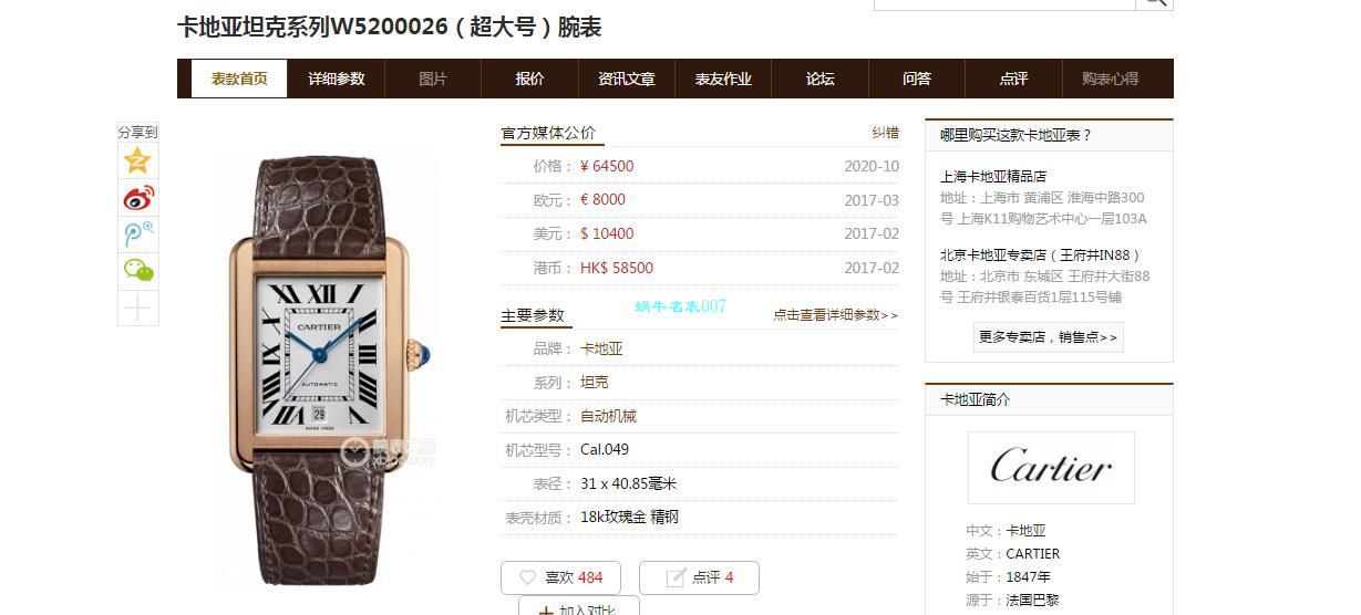 V9 Factory  Cartier  坦克 High quality  Replica Watches W5200027 wrist watches  / K312