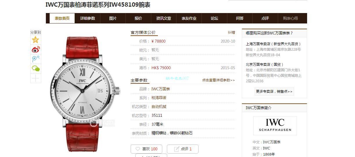【 top  Replica 表在哪个网站买靠谱】V7 Factory  Replica  IWC IWC柏涛菲诺系列IW458107女表 / WG588
