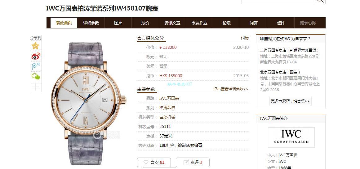 【 top  Replica 表在哪个网站买靠谱】V7 Factory  Replica  IWC IWC柏涛菲诺系列IW458107女表 / WG588