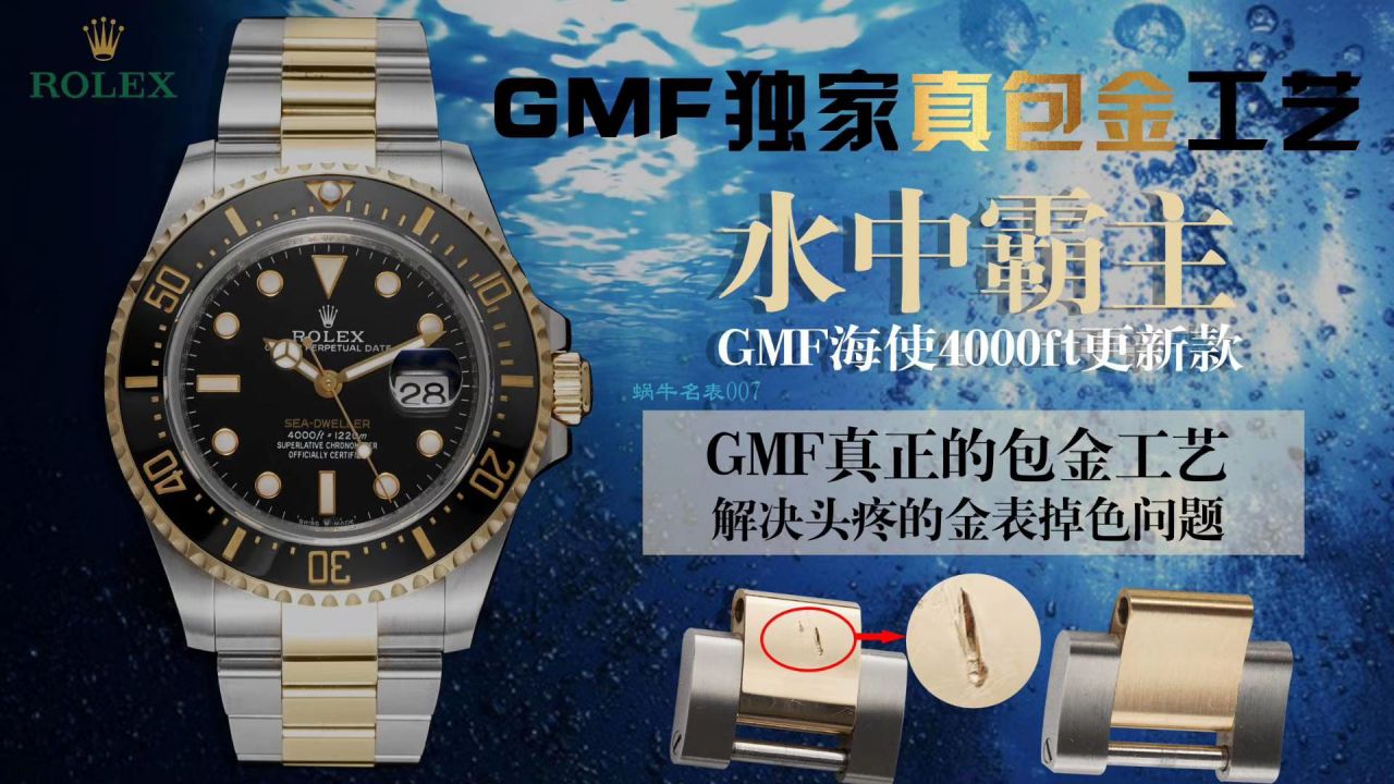 GMF包金单黄 Rolex 海使型系列 Replica m126603-0001 wrist watches  / R678