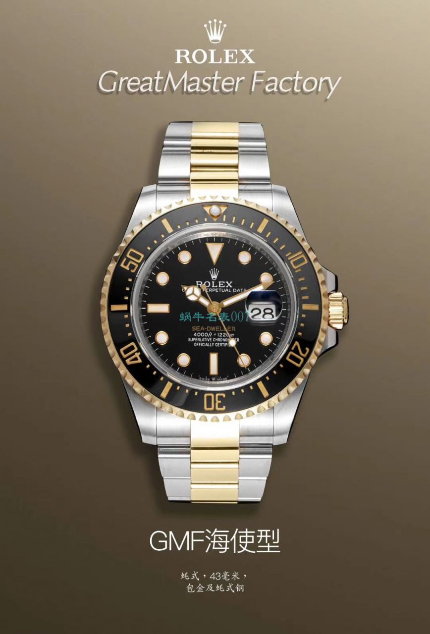 GMF包金单黄 Rolex 海使型系列 Replica m126603-0001 wrist watches  / R678