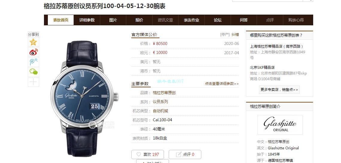 【视频最大的 Replica Watches 网站】V9 Factory glashuette original原创议员月相100-04-05-12-30 wrist watches  / GLA069