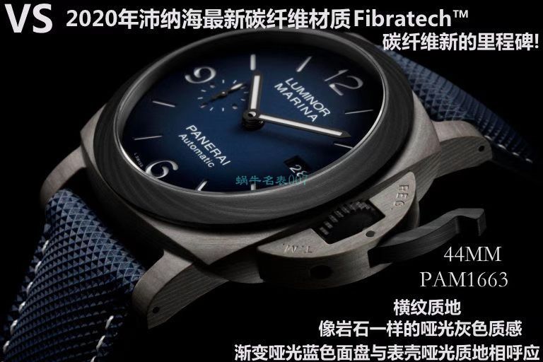 【  Replica Watches 哪个 Factory  Best 】VS Factory  Replica  Panerai LUMINOR烟熏蓝PAM01663，PAM1663 wrist watches  / VSPAM1663
