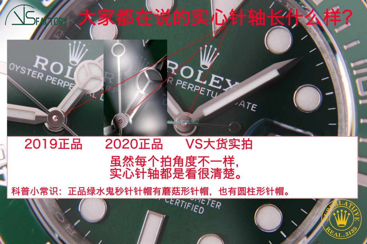  Video analysis VS Factory  Rolex  Submariner 116610LV-97200 top  Replica Copy  Watches  / R679VS