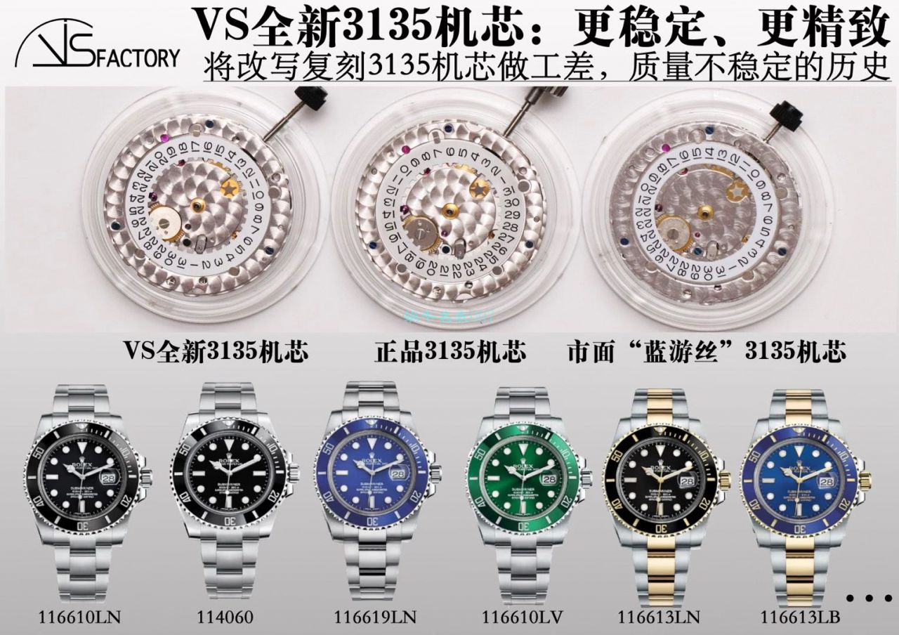  Video analysis VS Factory  Rolex  Submariner 116610LV-97200 top  Replica Copy  Watches  / R679VS
