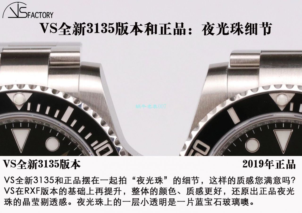  Video analysis VS Factory  Rolex  Submariner 116610LV-97200 top  Replica Copy  Watches  / R679VS