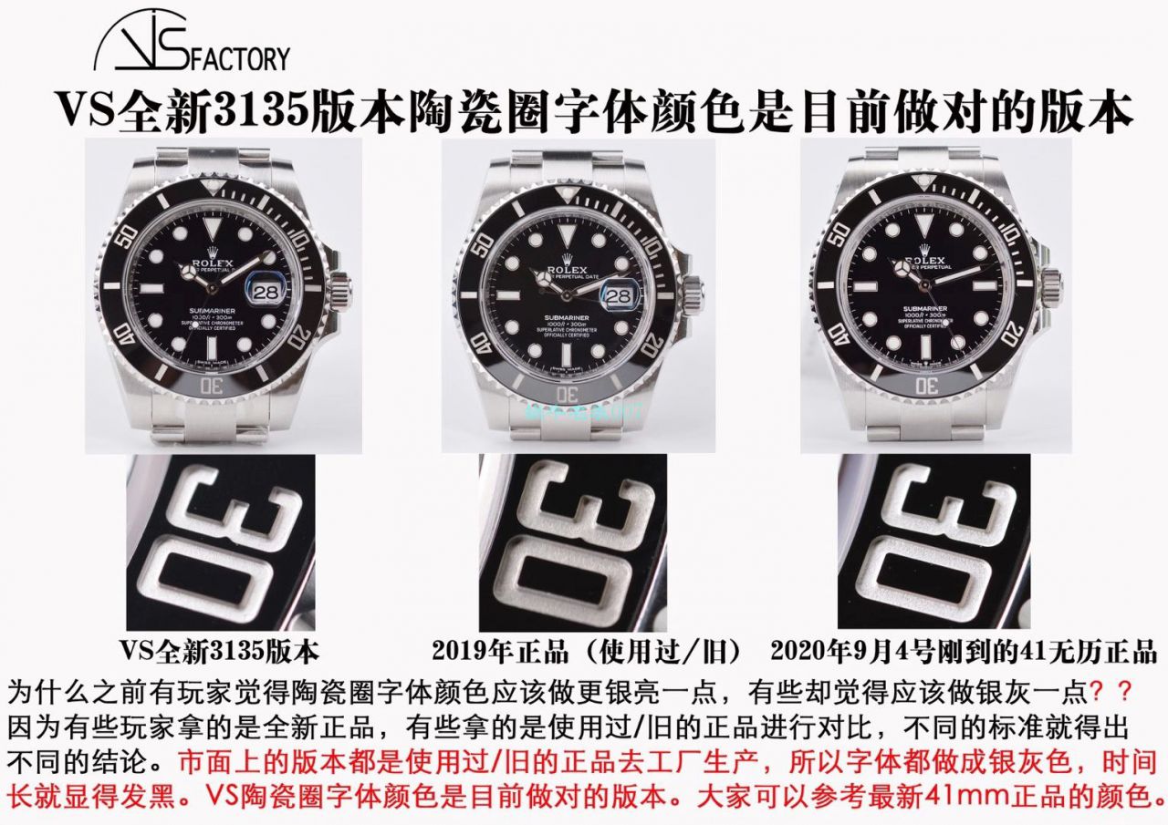  Video analysis VS Factory  Rolex  Submariner 116610LV-97200 top  Replica Copy  Watches  / R679VS