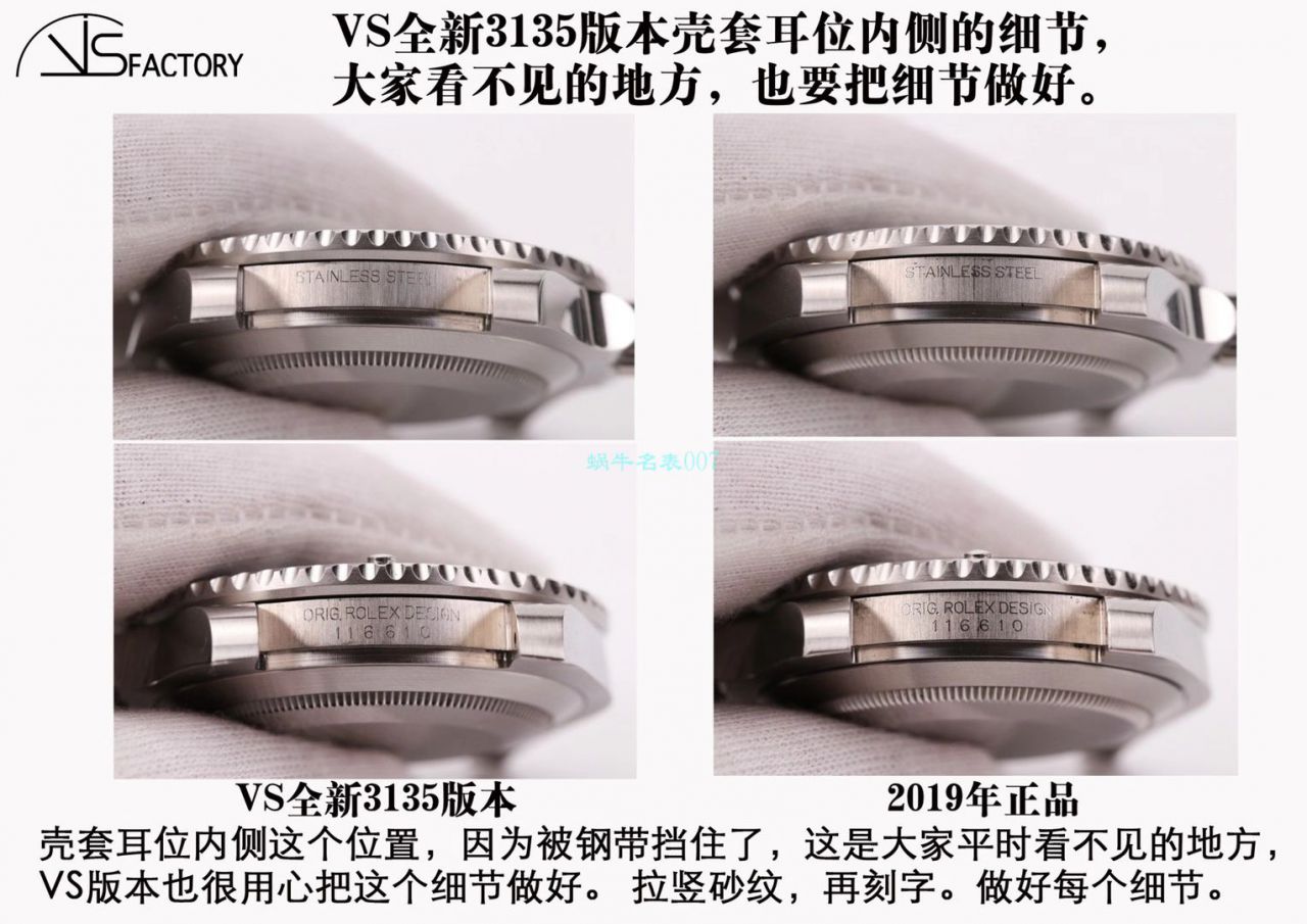  Video analysis VS Factory  Rolex  Submariner 116610LV-97200 top  Replica Copy  Watches  / R679VS