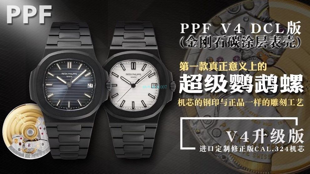 PPF Factory V4 DCL版(金刚石碳涂层 watchcase )真正意义上的 PATEK PHILIPPE 超级 Nautilus  / BD351