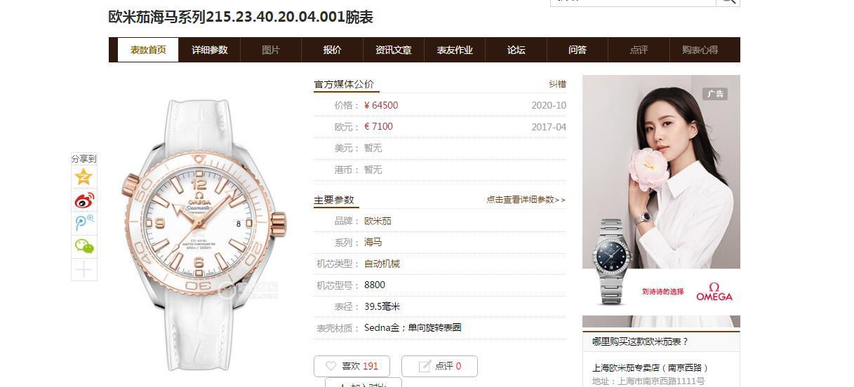 【 Video analysis 】VS Factory  Perfect  Replica Watches 官网OMEGA Seamaster 系列215.23.40.20.04.001 wrist watches  / VS768