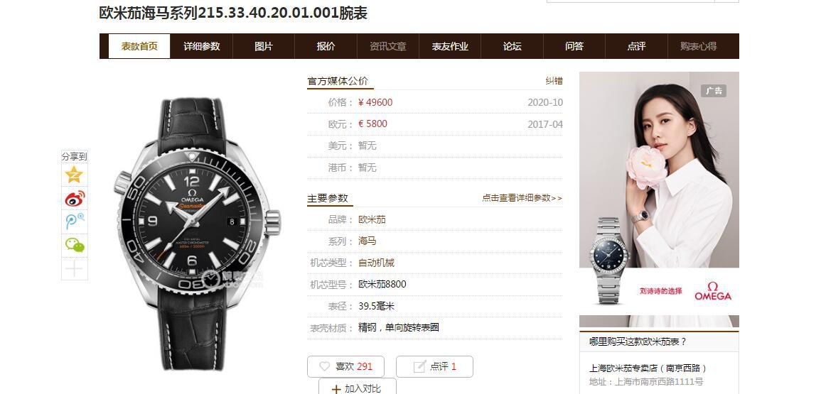 VS Factory OMEGA Seamaster 系列215.33.40.20.01.001 wrist watches （ top  Replica 名表） / VS765