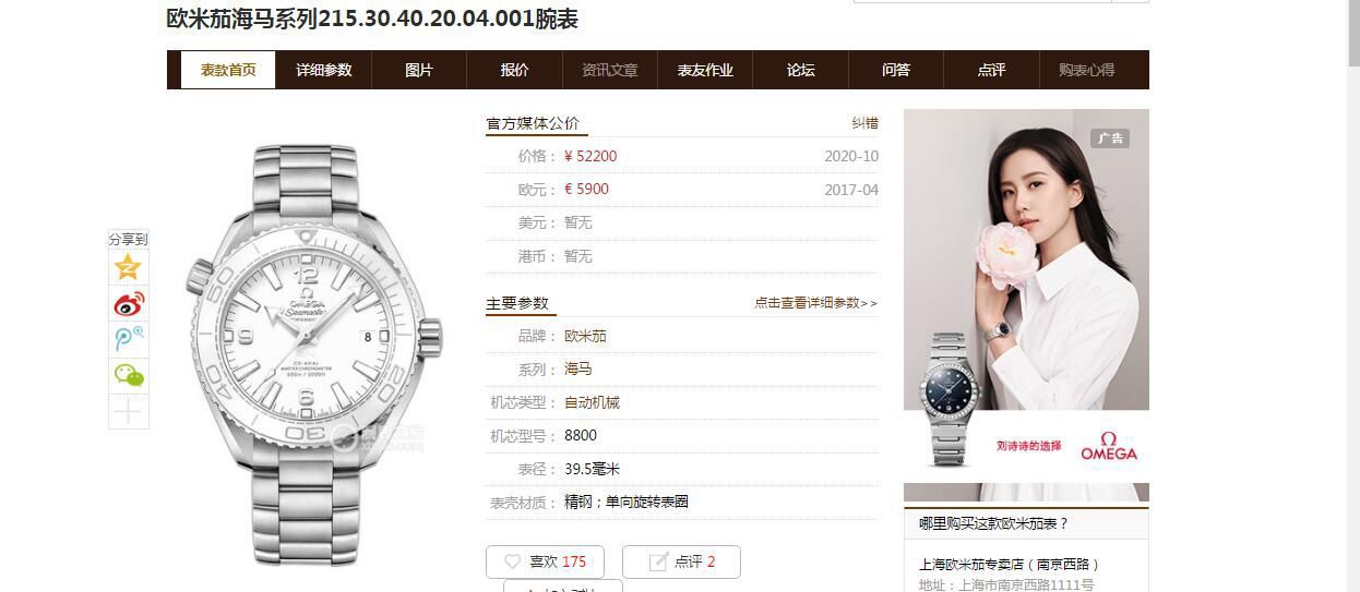 VS Factory OMEGA Seamaster 系列215.30.40.20.04.001 wrist watches （ top 瑞士 Replica Watches ） / VS763