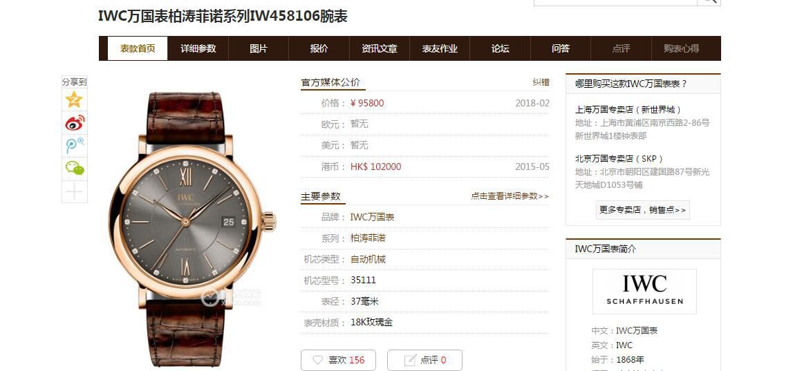 V7 Factory  IWC 柏涛菲诺系列 Perfect  Replica Copy IW458106女士 wrist watches  / WG591