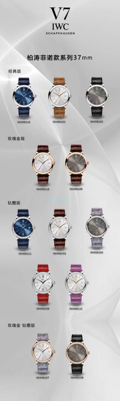 v7 Factory 柏涛菲诺 IWC 柏涛菲诺 top  Replica Copy IW458105女士 wrist watches  / WG596