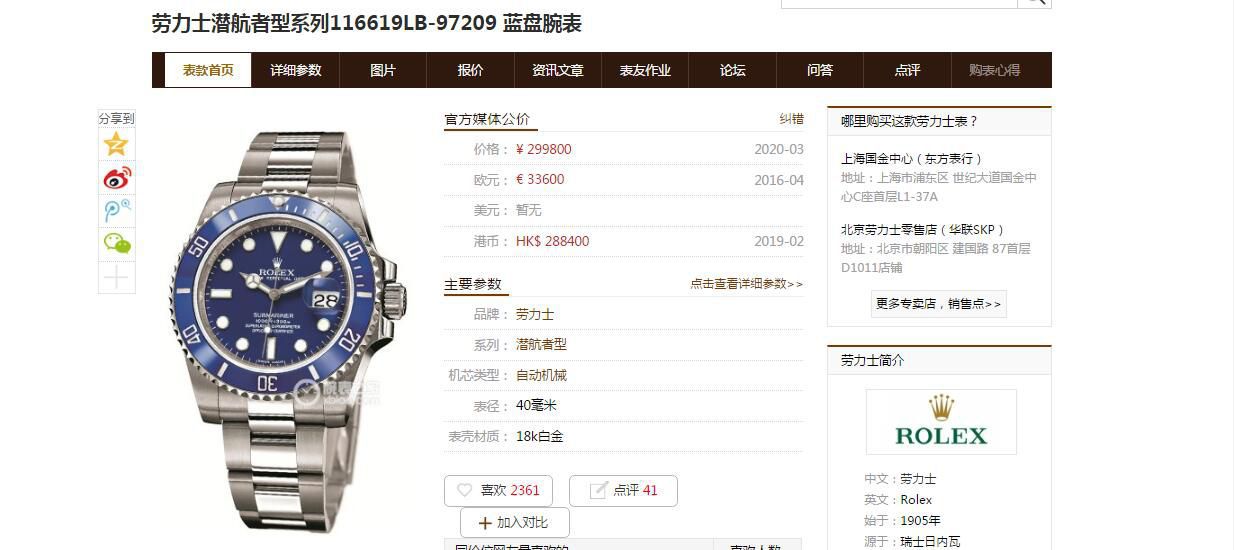 N Factory V10版 Rolex 蓝水鬼 Submariner 型 Perfect  Replica Watches 116619LB-97209 wrist watches  / R681