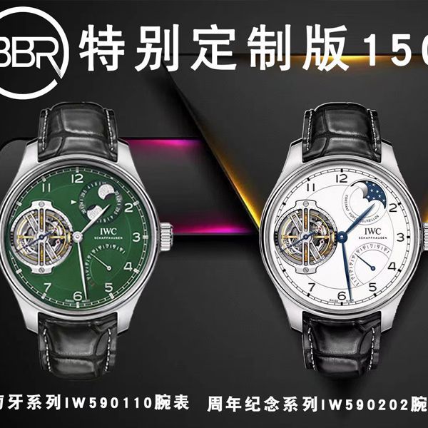 BBR Factory  IWC 150周年纪念 Tourbillon  Replica Copy IW590203、IW590202、IW590110 wrist watches 