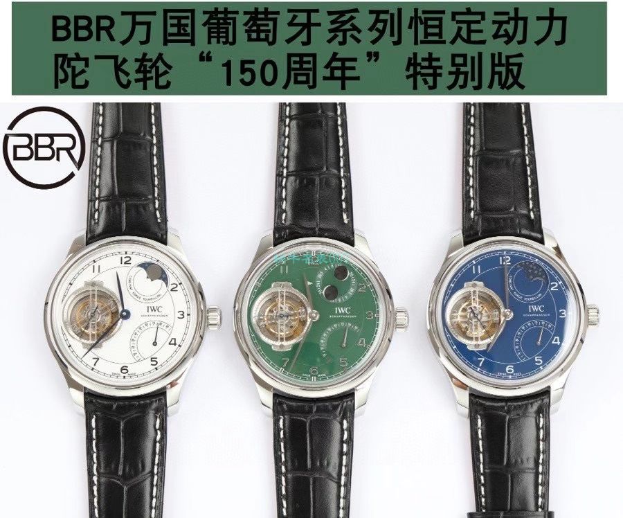 BBR Factory  IWC 150周年纪念 Tourbillon  Replica Copy IW590203、IW590202、IW590110 wrist watches  / WG598