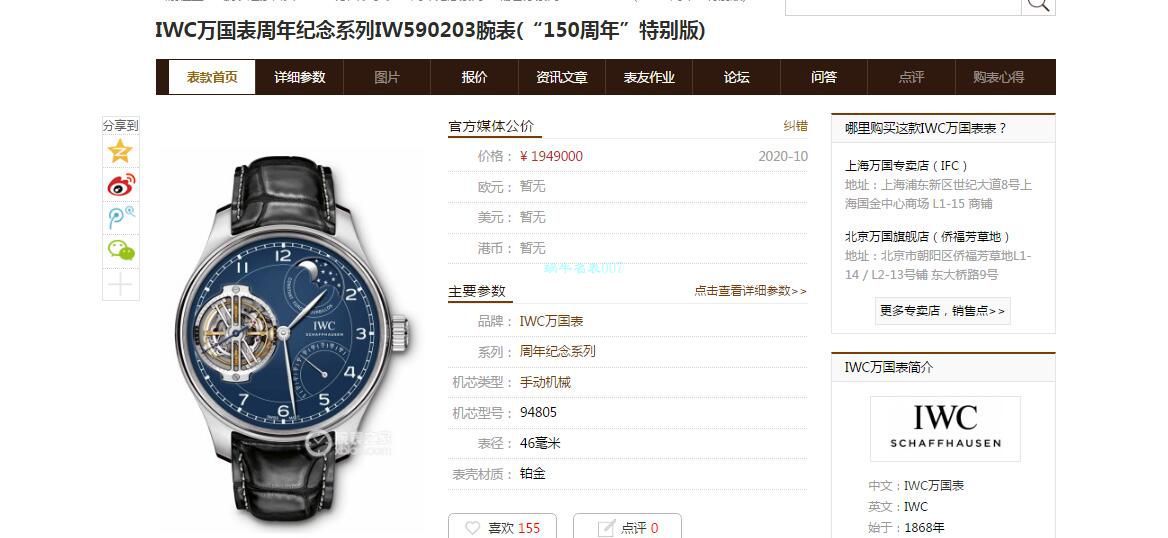 BBR Factory  IWC 150周年纪念 Tourbillon  Replica Copy IW590203、IW590202、IW590110 wrist watches  / WG598