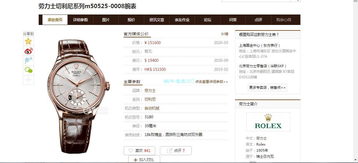 KZ Factory  Rolex 切利尼 Perfect  top  Replica Copy  Watches m50525-0008 wrist watches  / R683