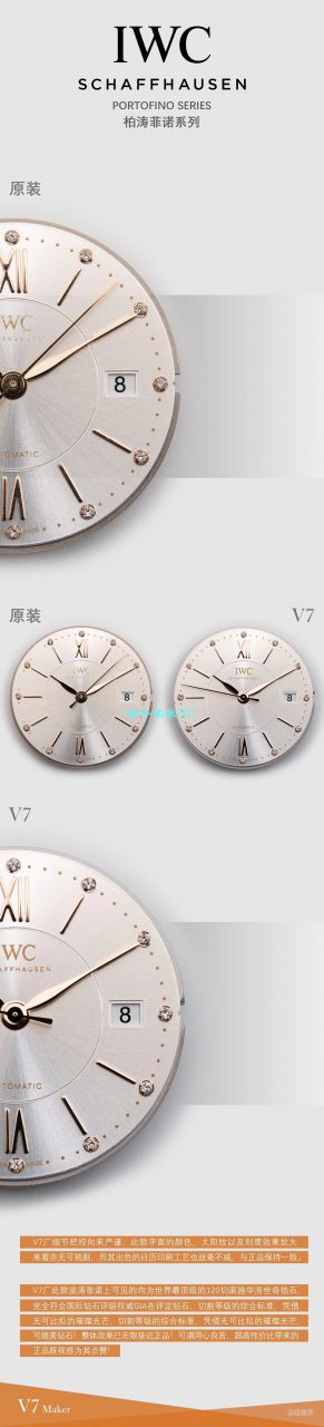 V7 Factory  IWC 柏涛菲诺系列 Perfect  Replica Copy IW458106女士 wrist watches  / WG591