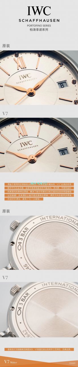 V7 Factory  IWC 柏涛菲诺1比1 Replica Watches 女装IW458101 wrist watches  / WG583