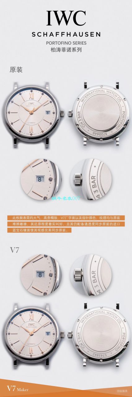 V7 Factory  IWC 柏涛菲诺系列 Perfect  Replica Copy IW458106女士 wrist watches  / WG591