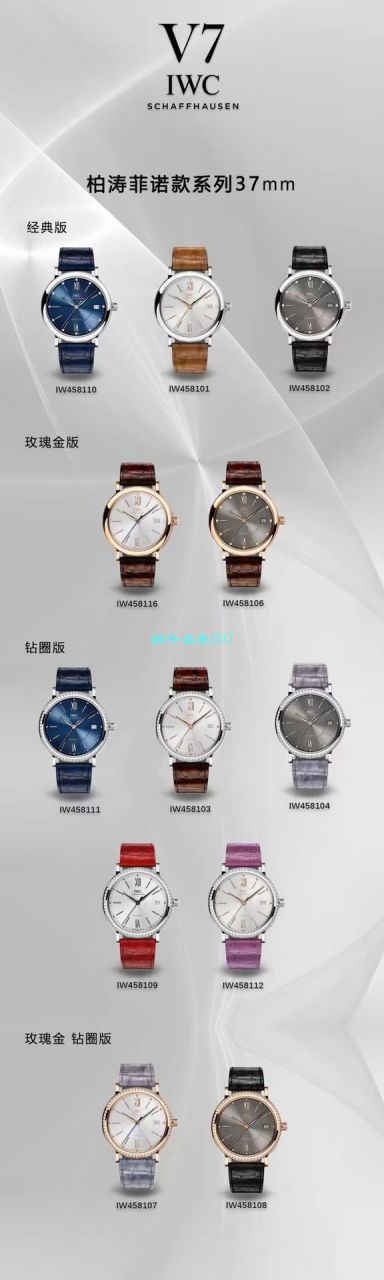 V7 Factory  IWC 柏涛菲诺1比1 Replica Watches 女装IW458101 wrist watches  / WG583