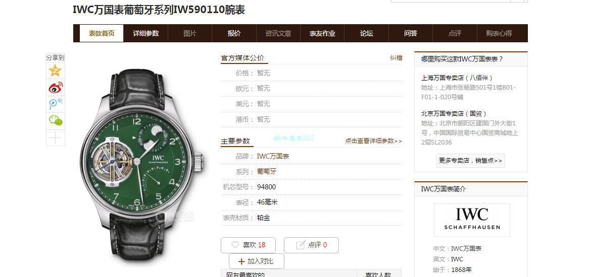 BBR Factory  IWC  Perfect  top  Replica  Tourbillon  Watches IW590110 wrist watches  / WG601