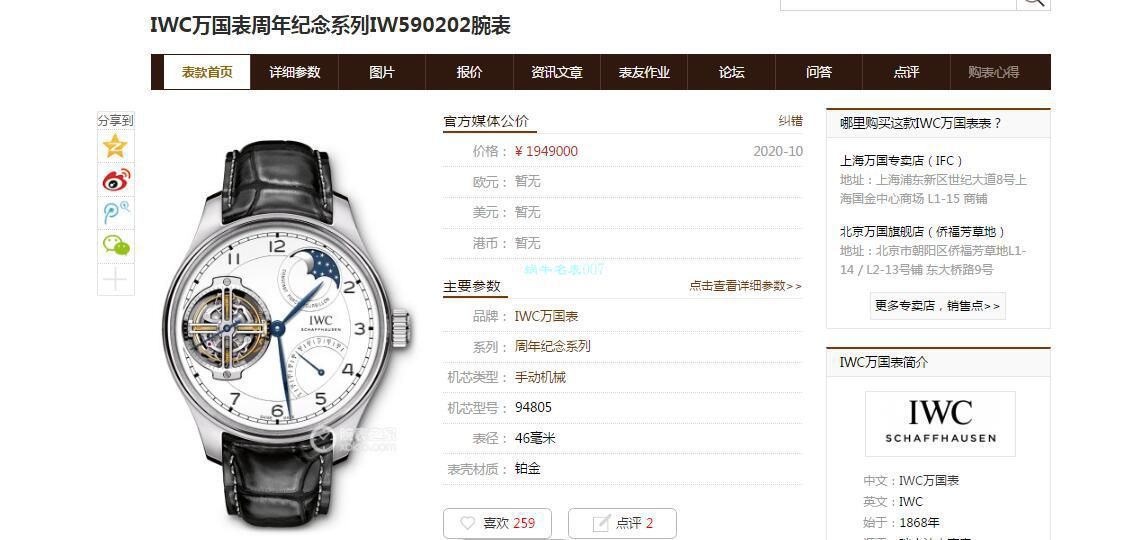 BBR Factory IWC IWC 150周年纪念 Replica Copy  Tourbillon IW590203 wrist watches  / WG600
