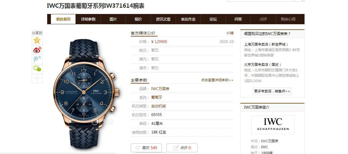 【 Video analysis 】YL Factory  IWC 背透葡计 Perfect  top   Replica Watches IW371614 wrist watches  / WG603