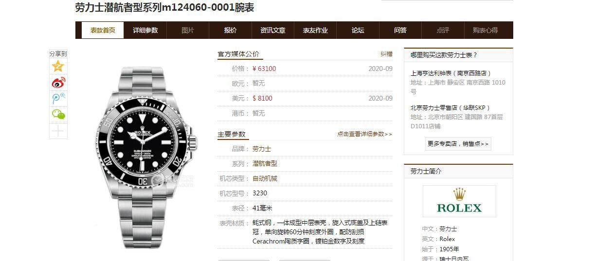 【 Video analysis 】EW Factory  Rolex 新款41无历水鬼 High quality  top  Replica Copy  Watches m124060-0001 wrist watches  / R690