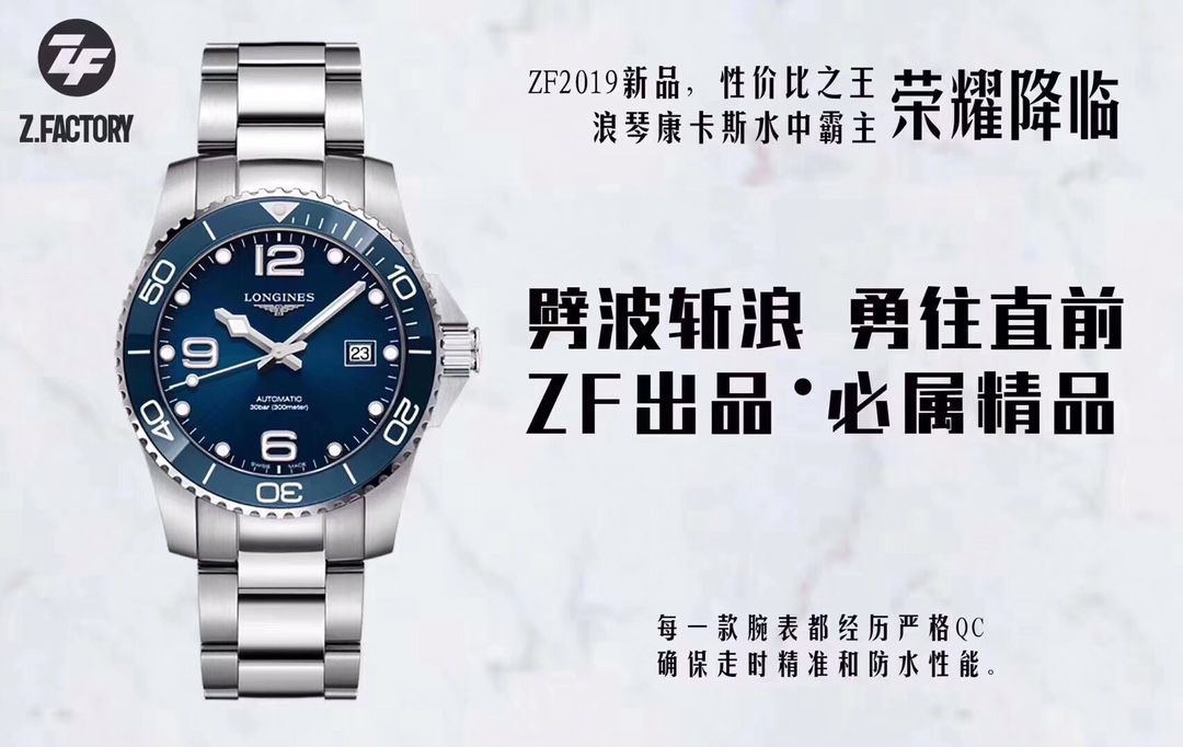ZF Factory  Longines 康卡斯 Perfect  top  Replica Copy  Watches L3.642.4.56.6 wrist watches  / L171