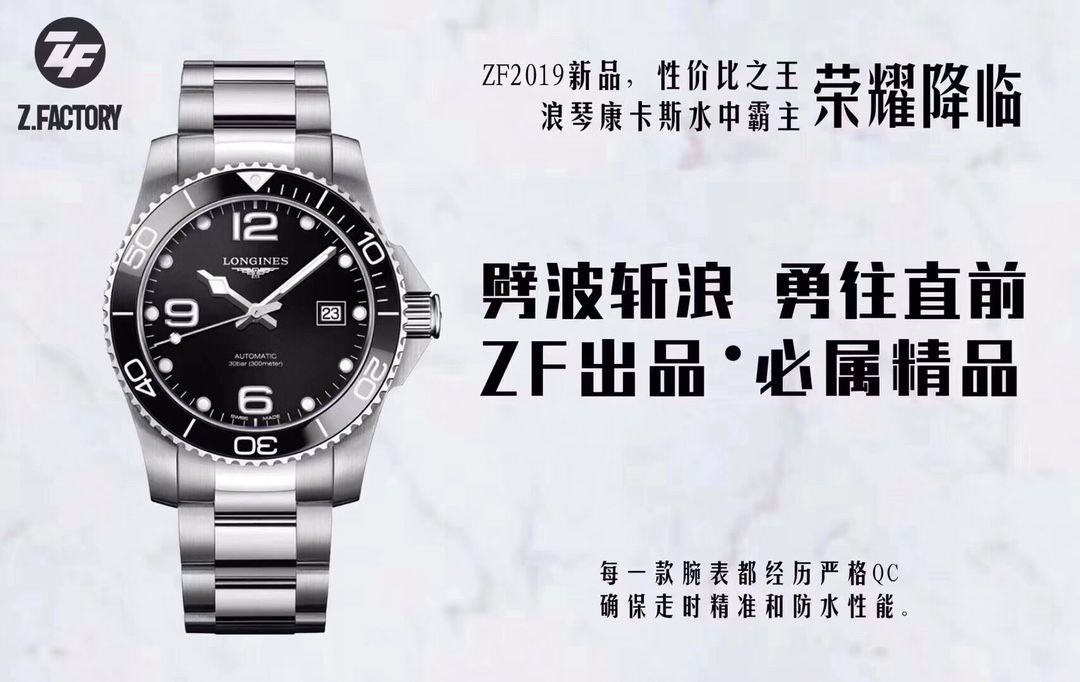 ZF Factory  Longines 康卡斯 Perfect  top  Replica Copy  Watches L3.642.4.56.6 wrist watches  / L171