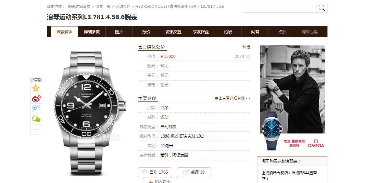 ZF Factory  Longines 康卡斯 Perfect  top  Replica Copy  Watches L3.642.4.56.6 wrist watches  / L171