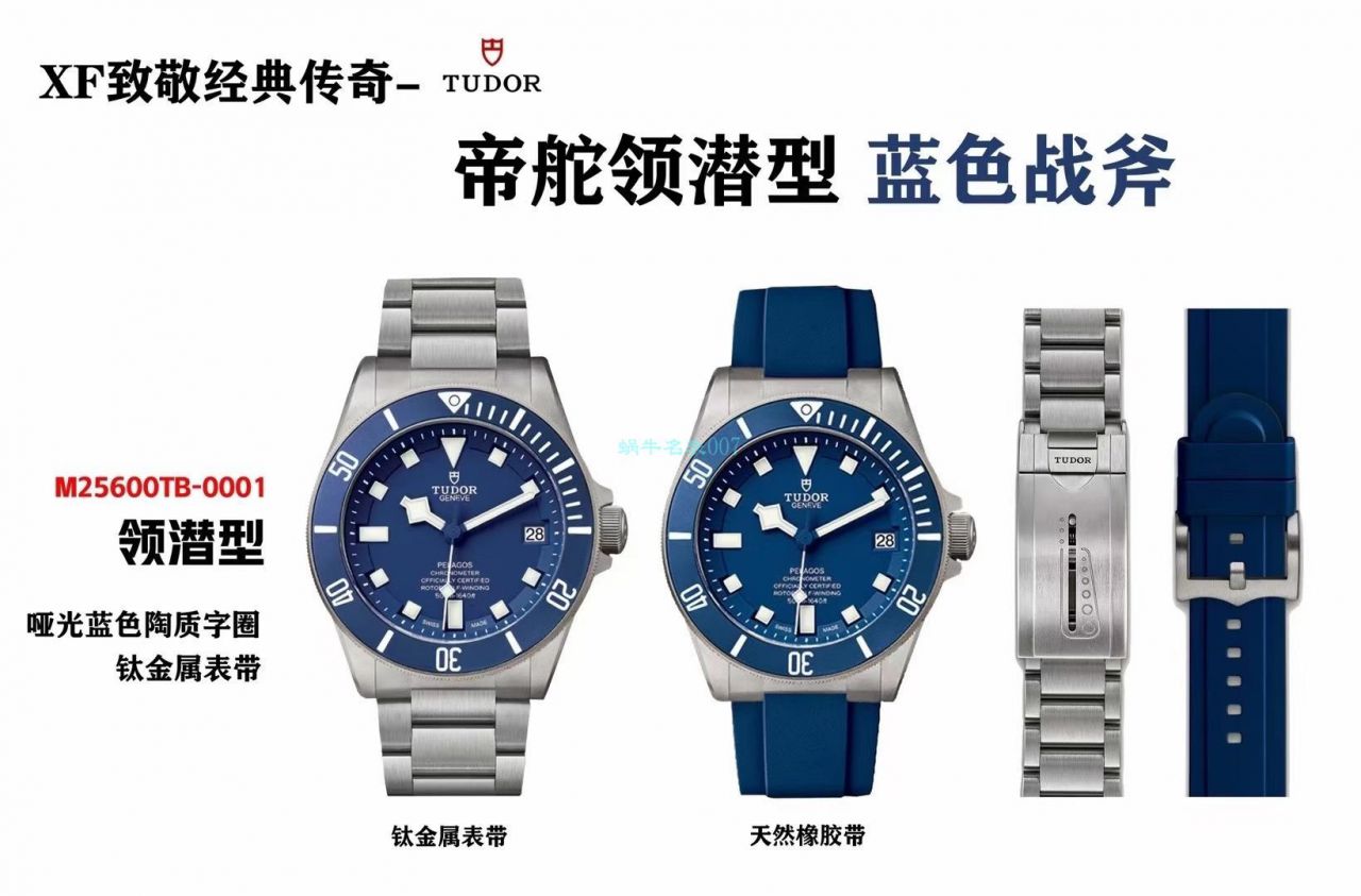 XF Factory  Tudor 蓝色战斧 Perfect  High quality  Replica Watches PELAGOS系列25600TB wrist watches  / DT076